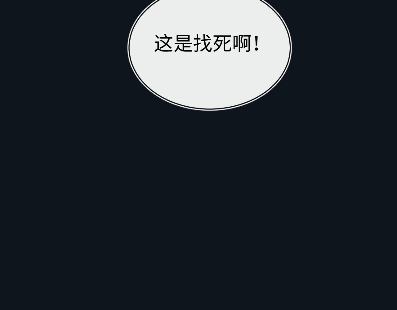 斬靈少女：我契約的全是上古神兵 - 第30話 蛇潮之戰(1/3) - 1