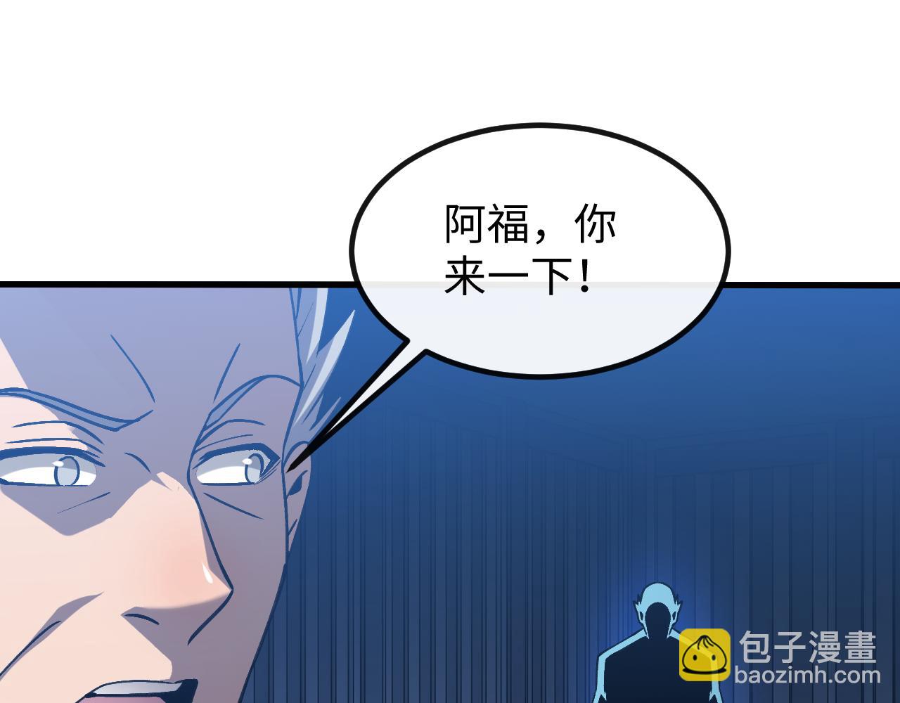 第四话 第九战区候选人(1/4)-第4话