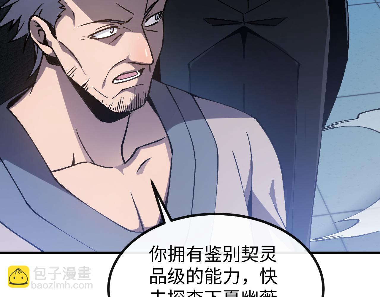 第四话 第九战区候选人(1/4)-第4话