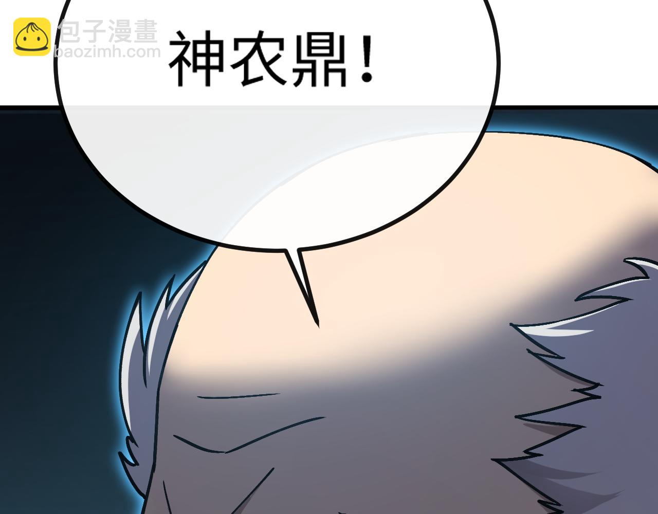 第四话 第九战区候选人(1/4)-第4话