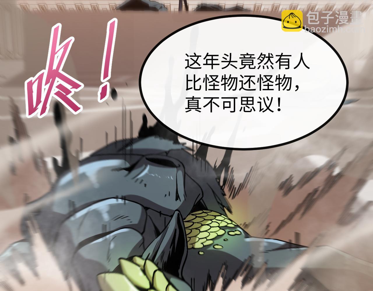 第四话 第九战区候选人(1/4)-第4话