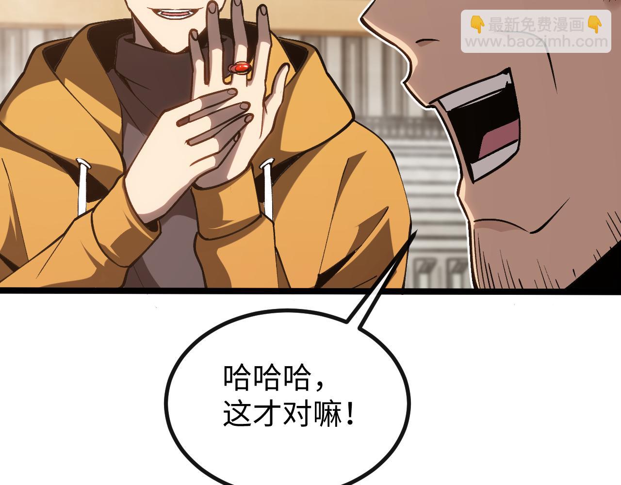 第六话 我上面已经没有人了！(1/3)-第6话