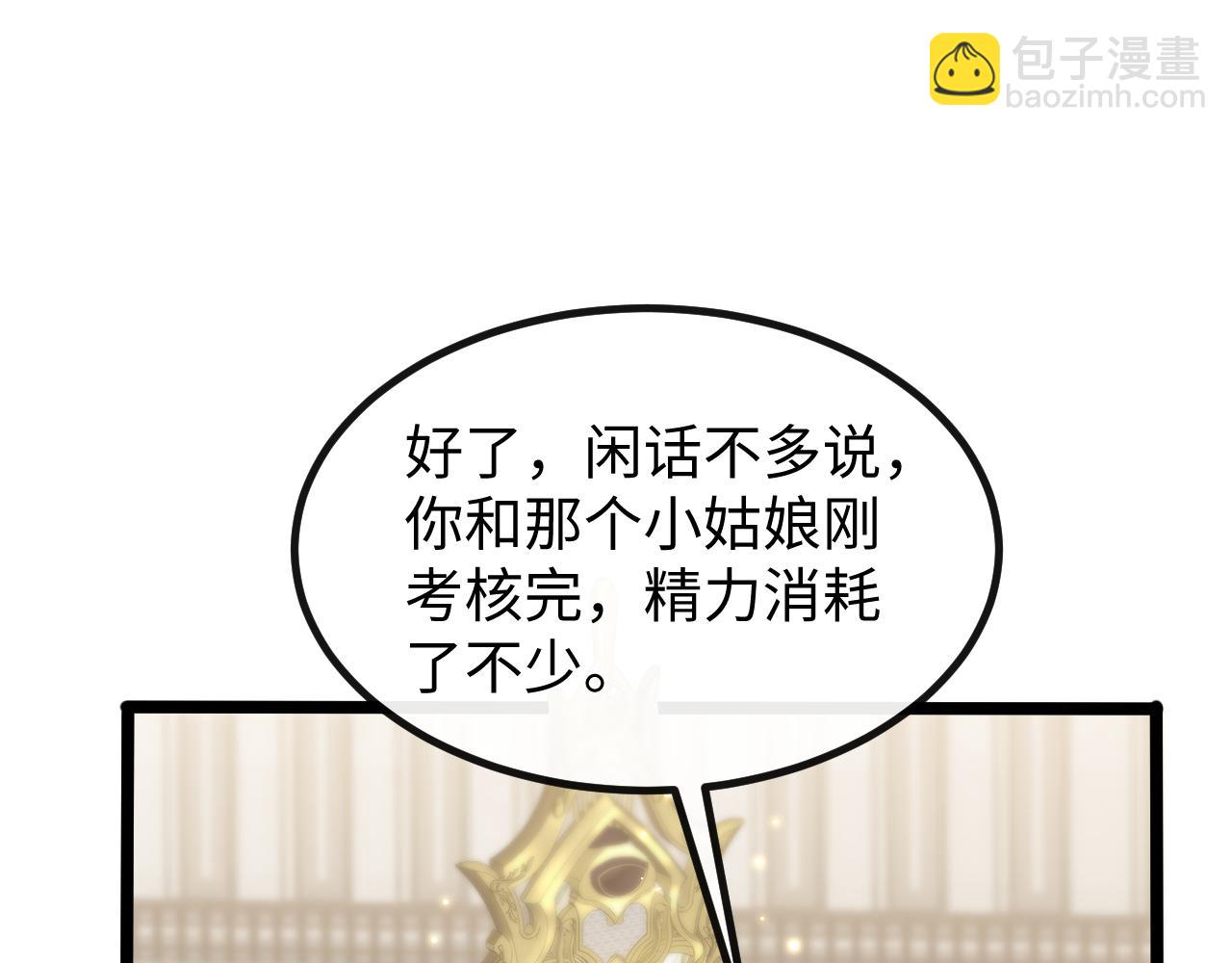 第六话 我上面已经没有人了！(1/3)-第6话