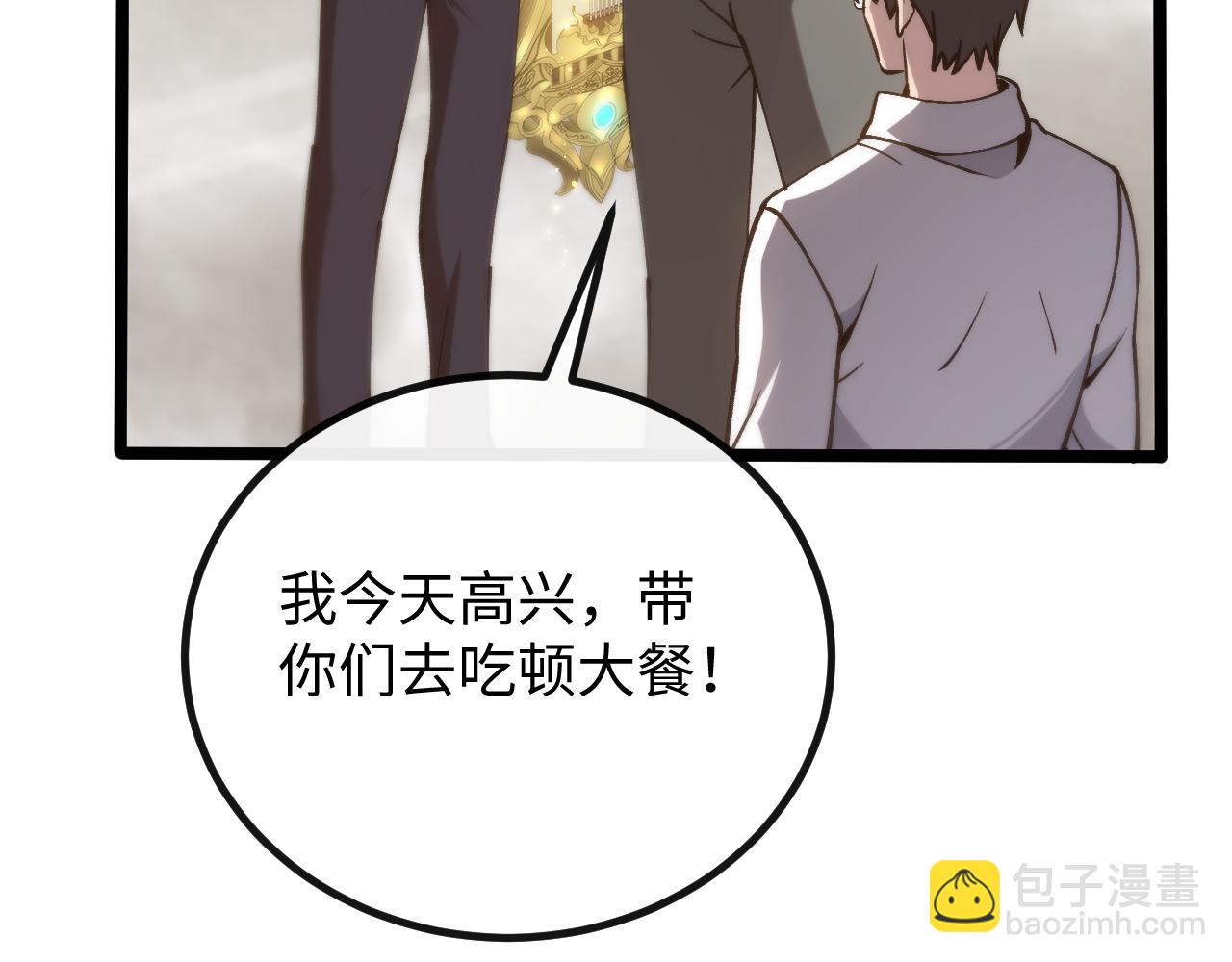 第六话 我上面已经没有人了！(1/3)-第6话