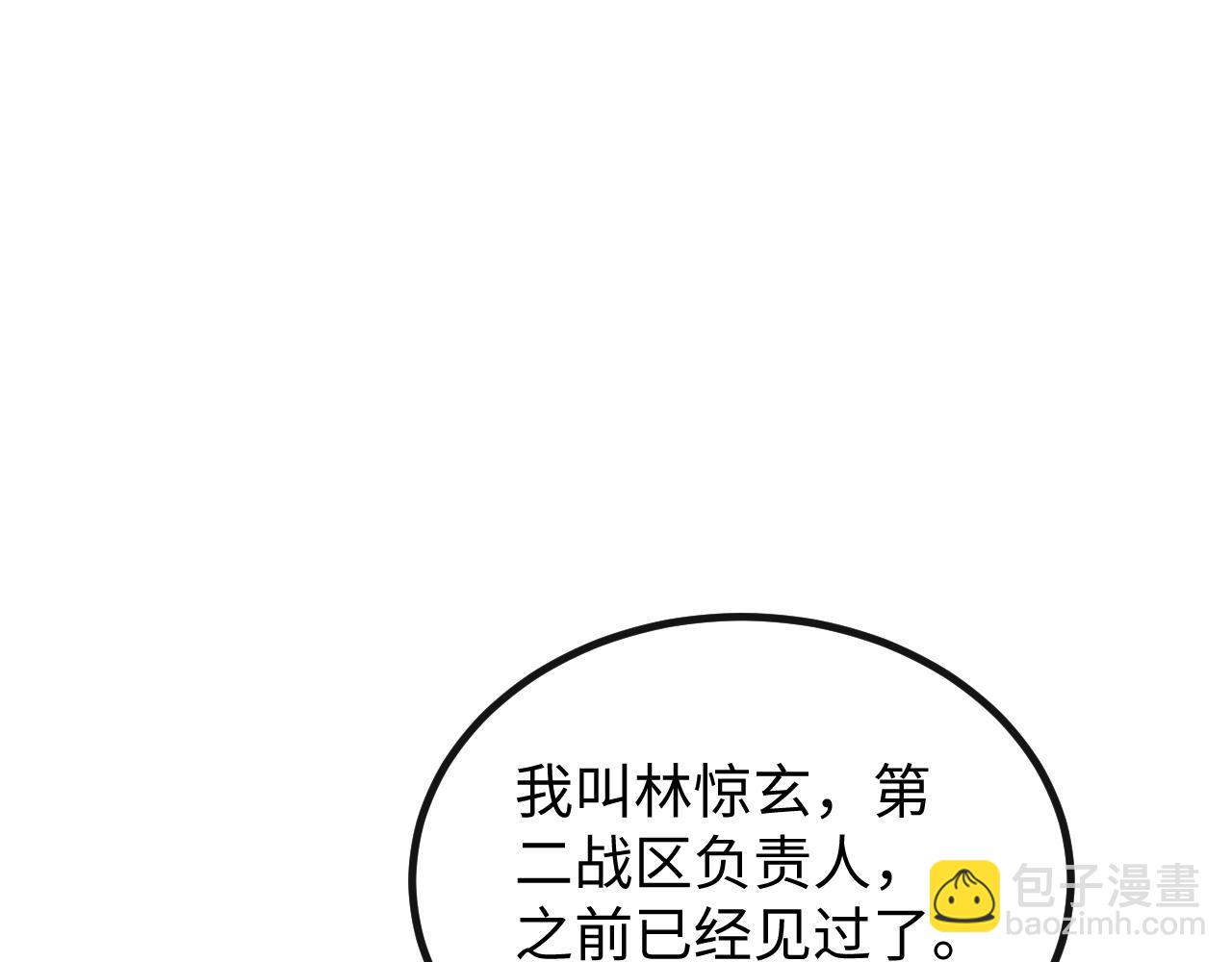 第六话 我上面已经没有人了！(1/3)-第6话