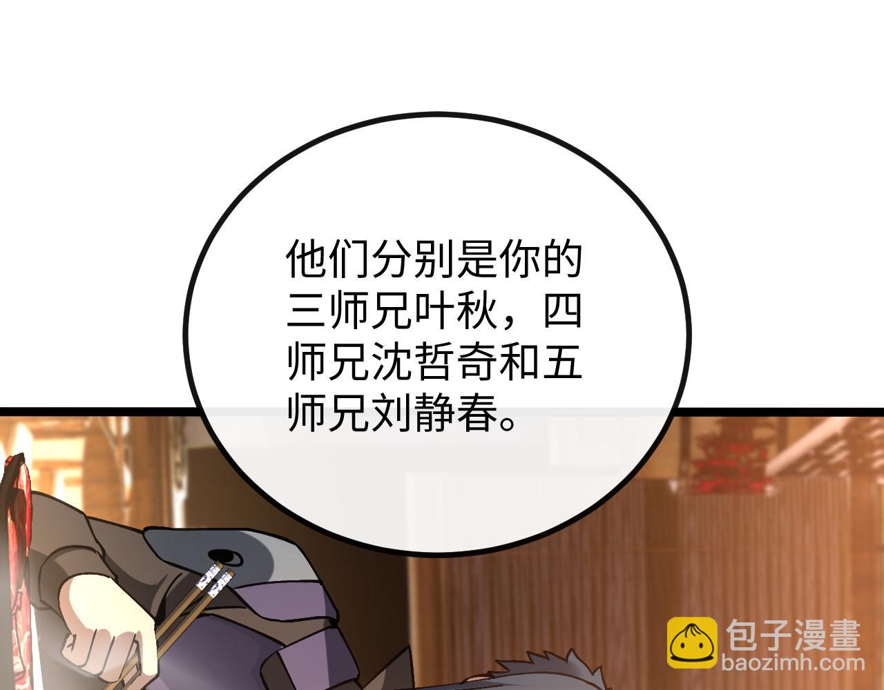 第六话 我上面已经没有人了！(1/3)-第6话