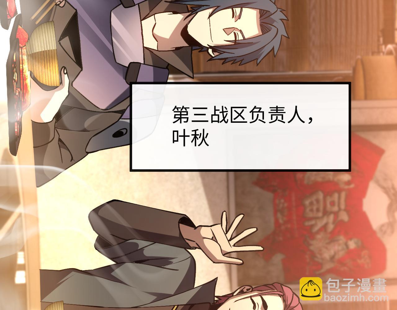 第六话 我上面已经没有人了！(1/3)-第6话