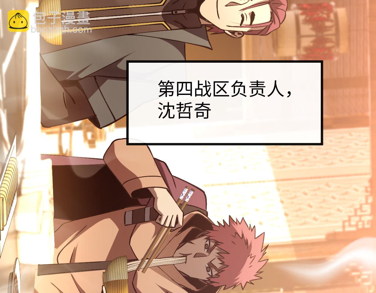 第六话 我上面已经没有人了！(1/3)-第6话