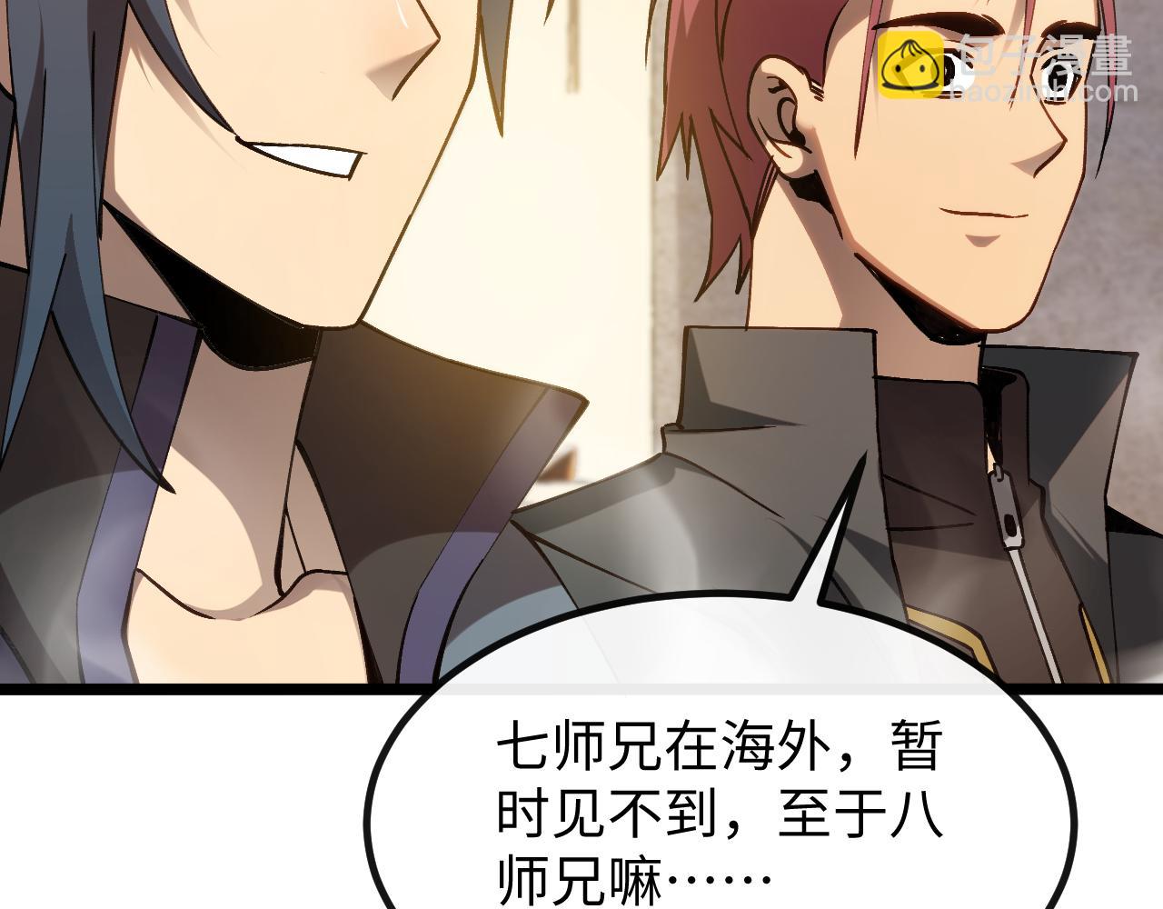 第六话 我上面已经没有人了！(1/3)-第6话