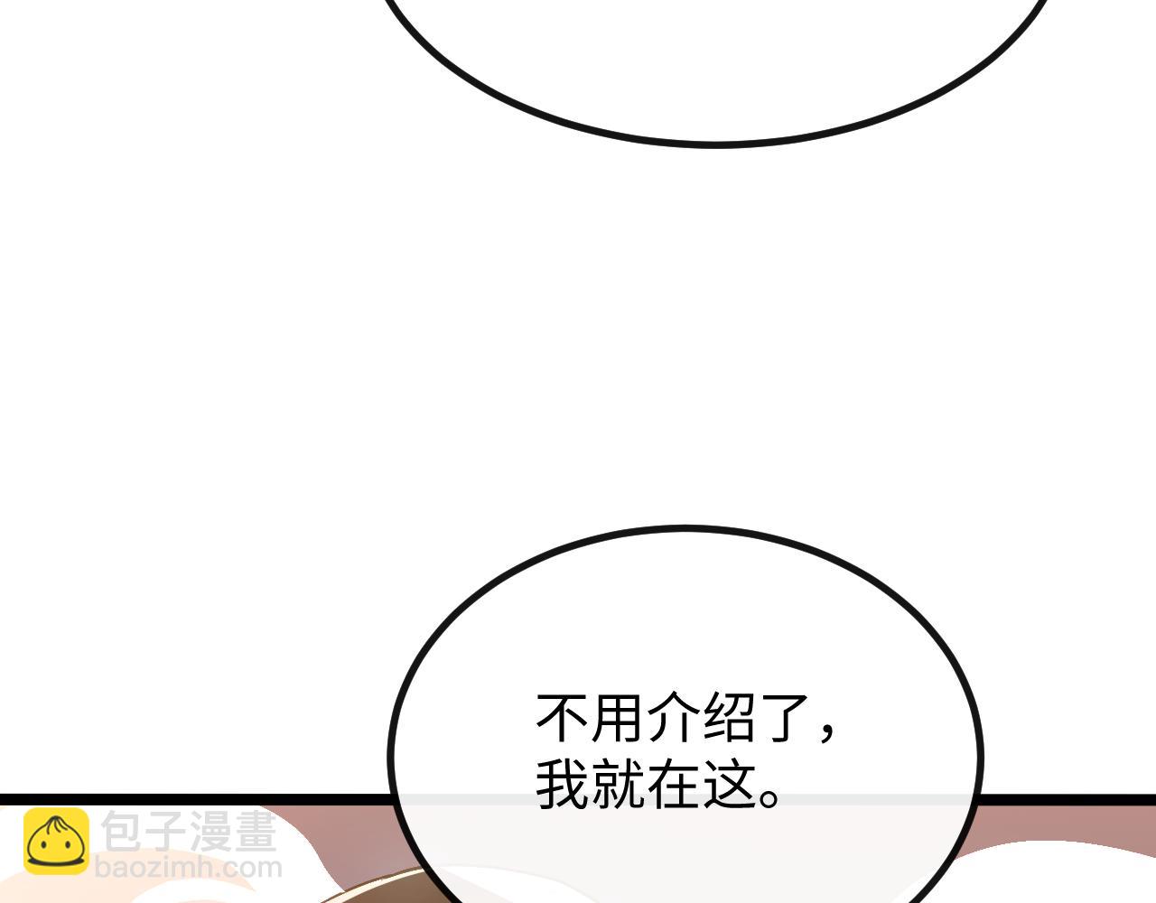 第六话 我上面已经没有人了！(1/3)-第6话