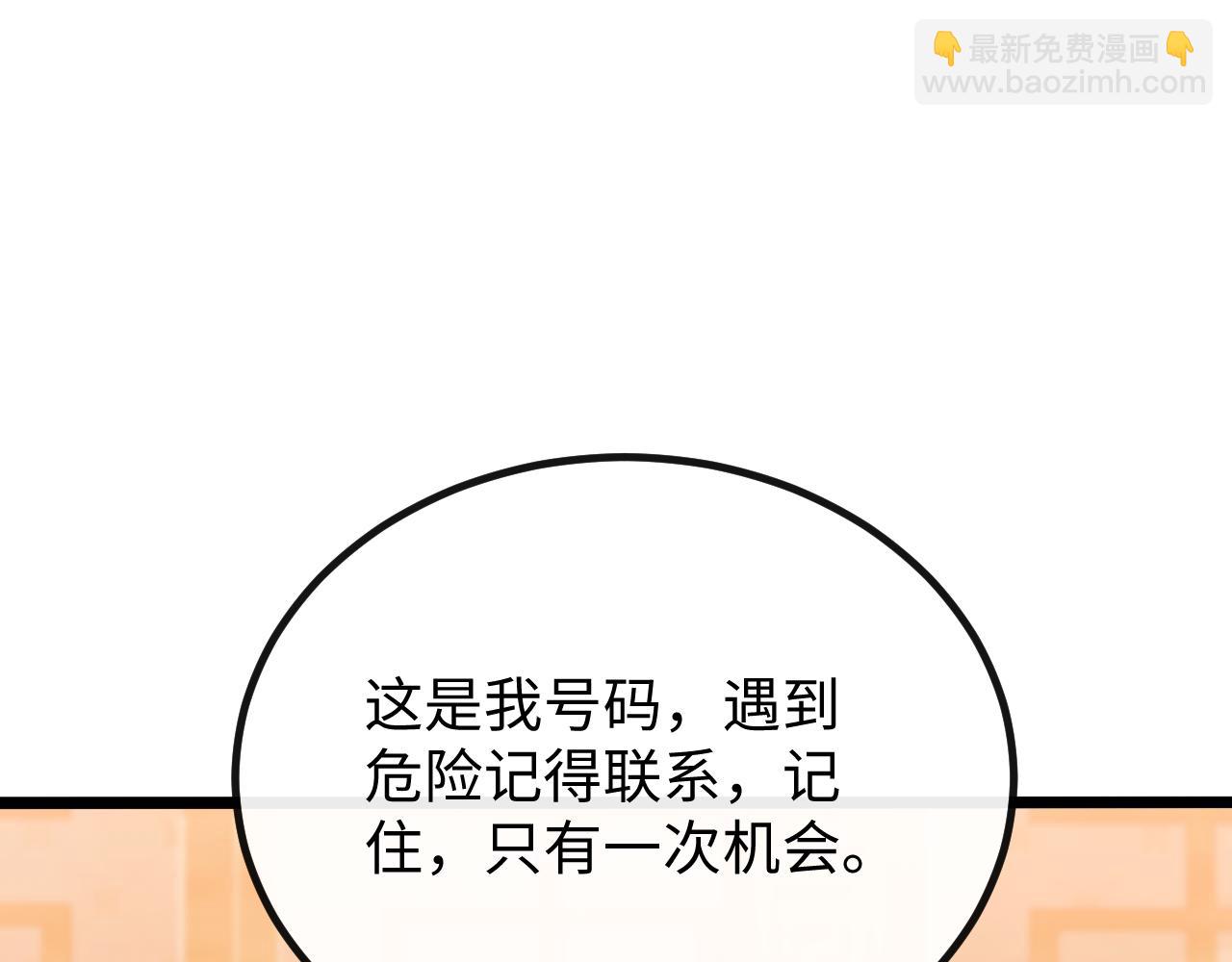 第六话 我上面已经没有人了！(1/3)-第6话