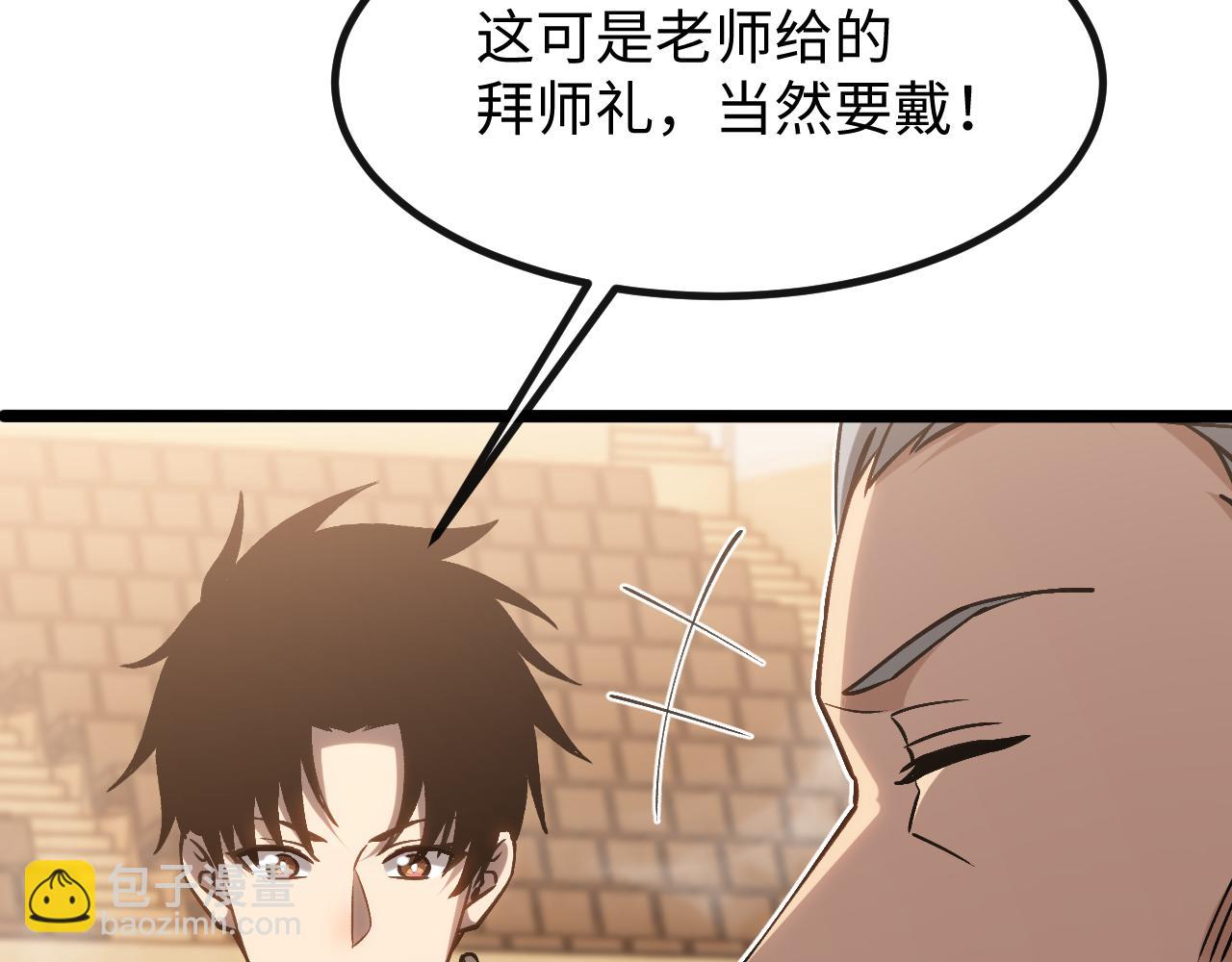 第六话 我上面已经没有人了！(1/3)-第6话