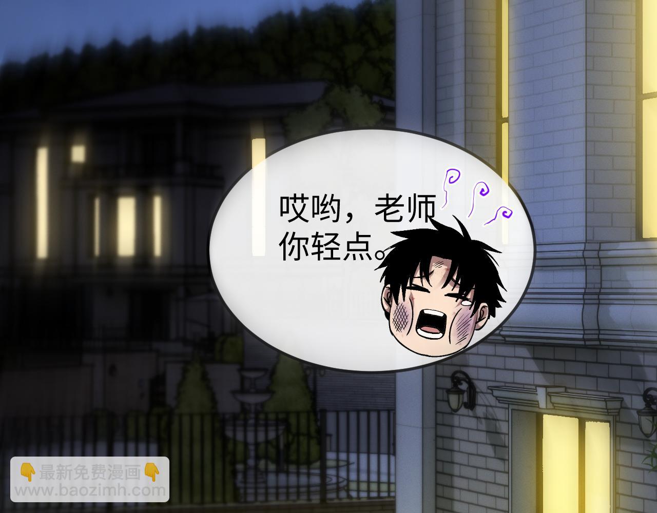 第八话 废物小队(1/3)-第8话