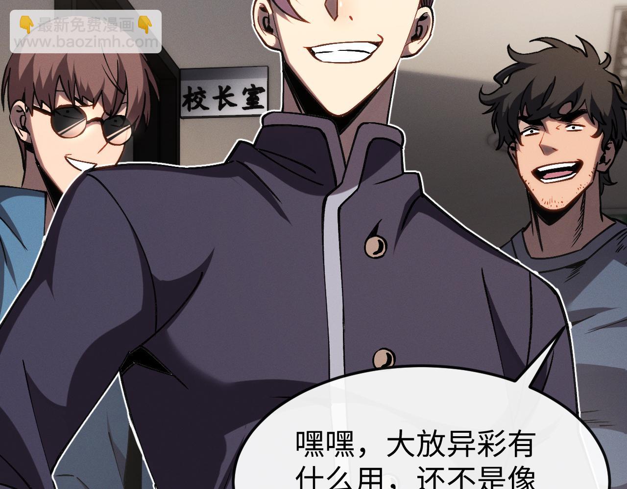 第八话 废物小队(1/3)-第8话