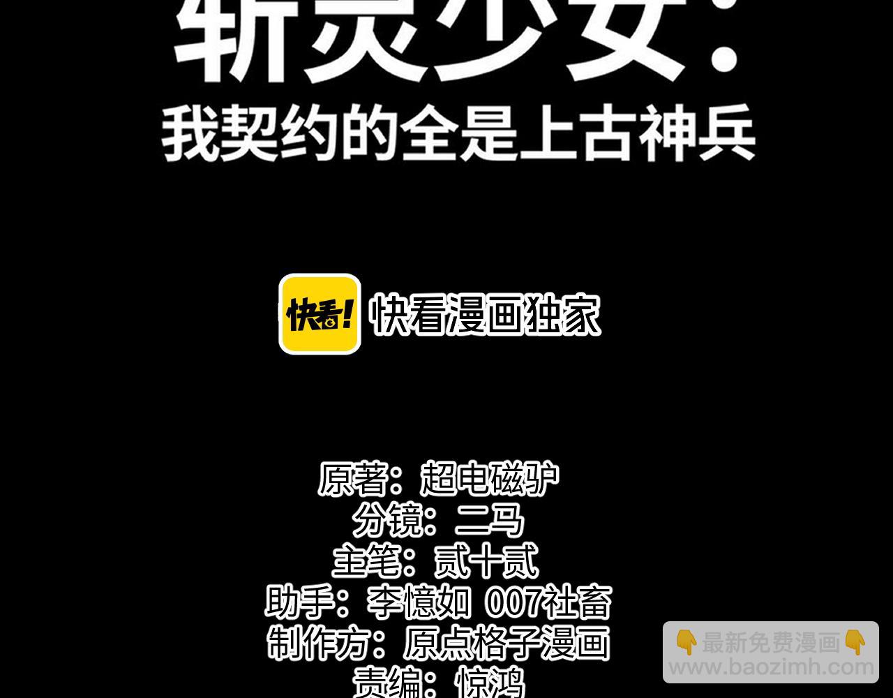 第八话 废物小队(1/3)-第8话