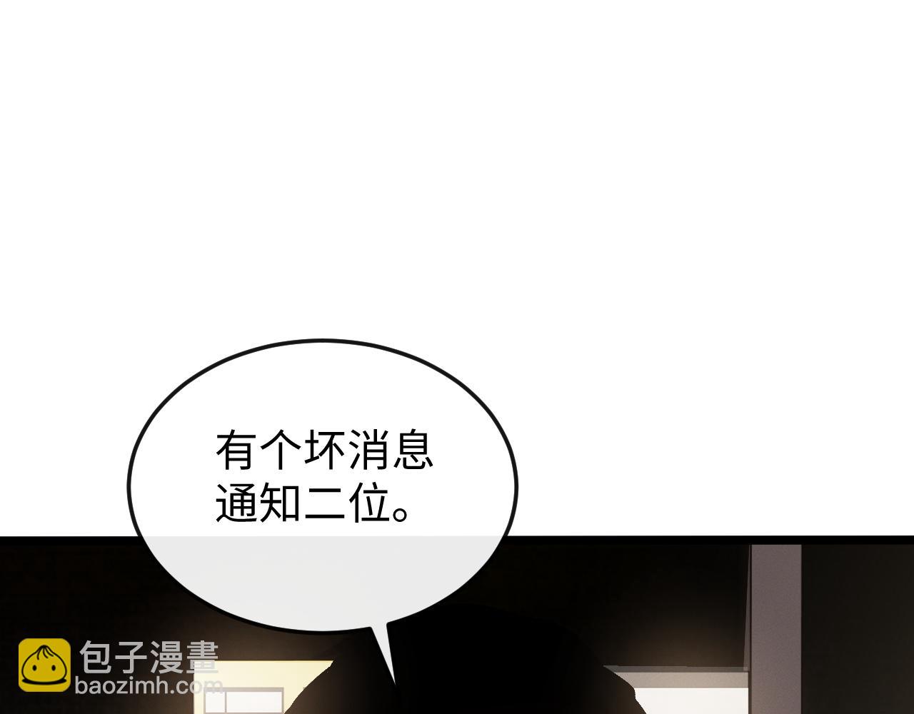 第八话 废物小队(1/3)-第8话