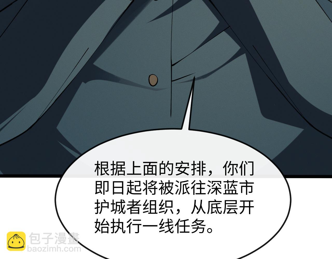 第八话 废物小队(1/3)-第8话