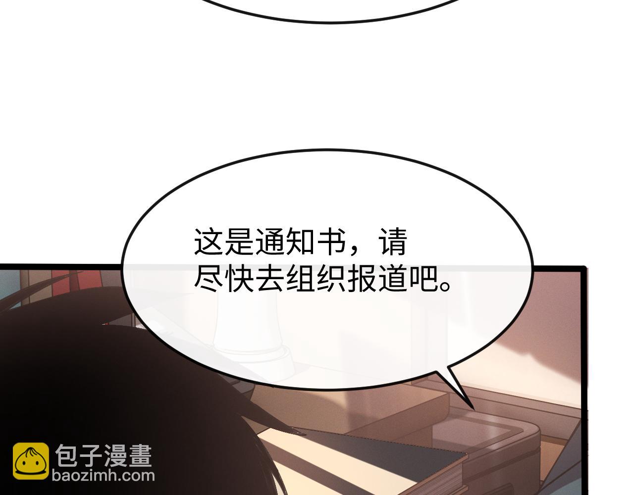 第八话 废物小队(1/3)-第8话