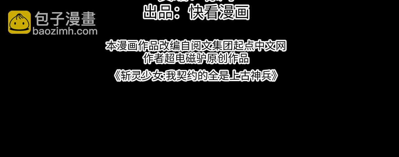 第八话 废物小队(1/3)-第8话