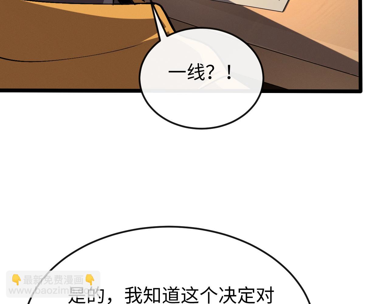 第八话 废物小队(1/3)-第8话