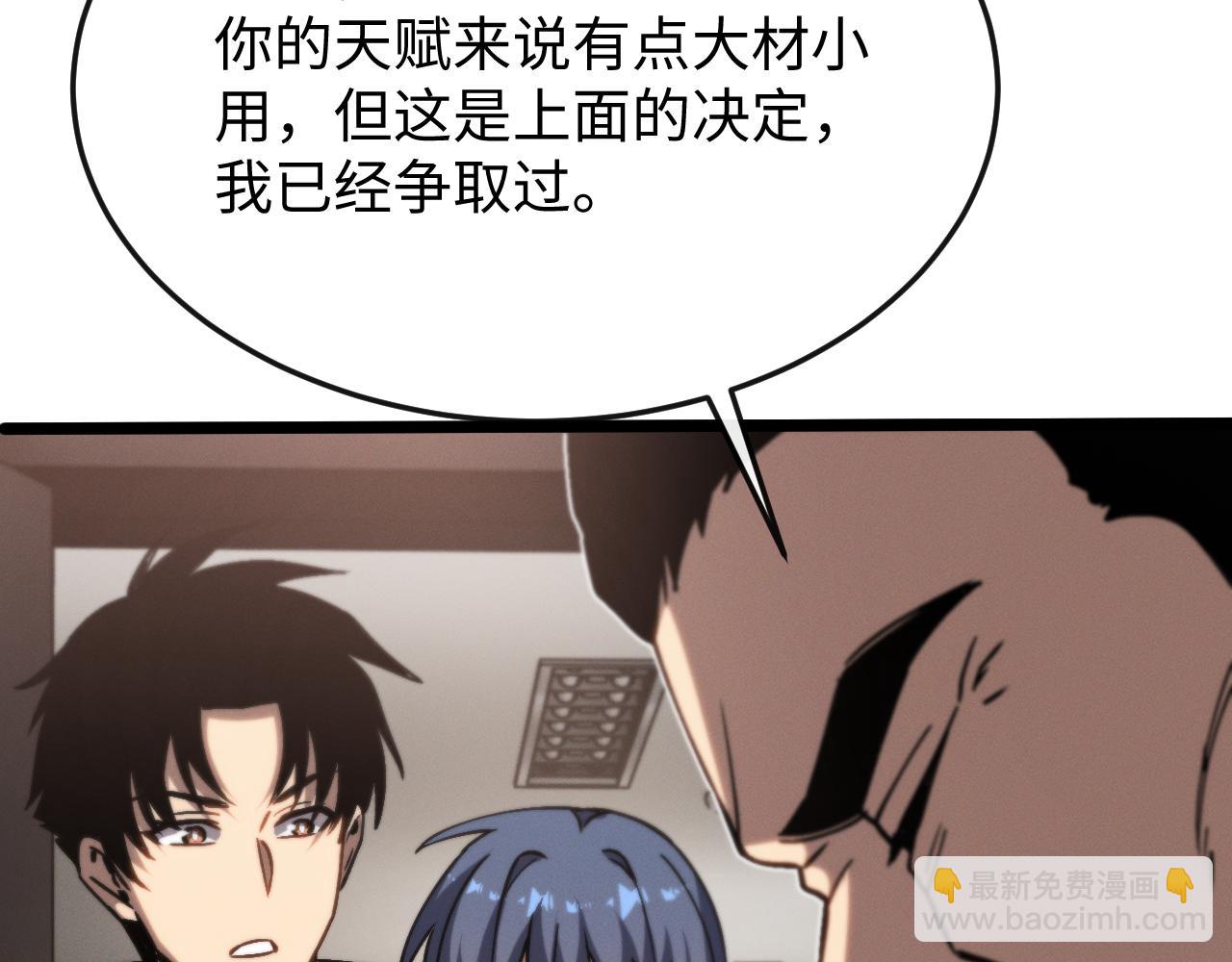 第八话 废物小队(1/3)-第8话