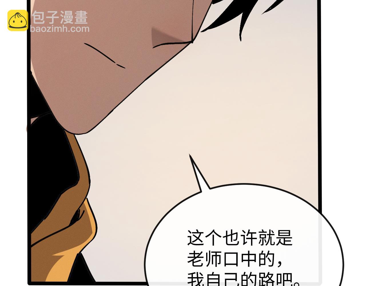 第八话 废物小队(1/3)-第8话