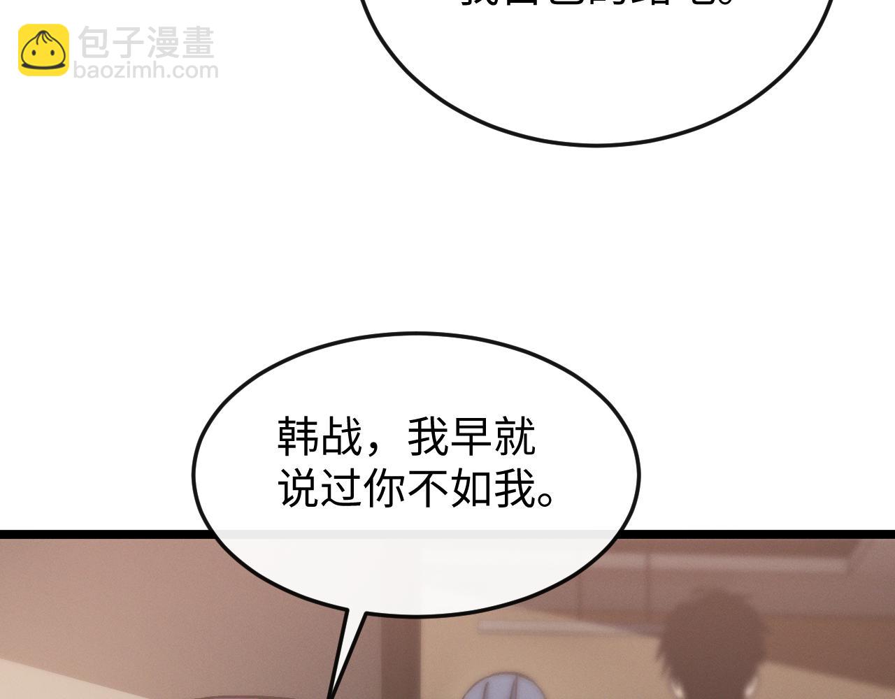 第八话 废物小队(1/3)-第8话