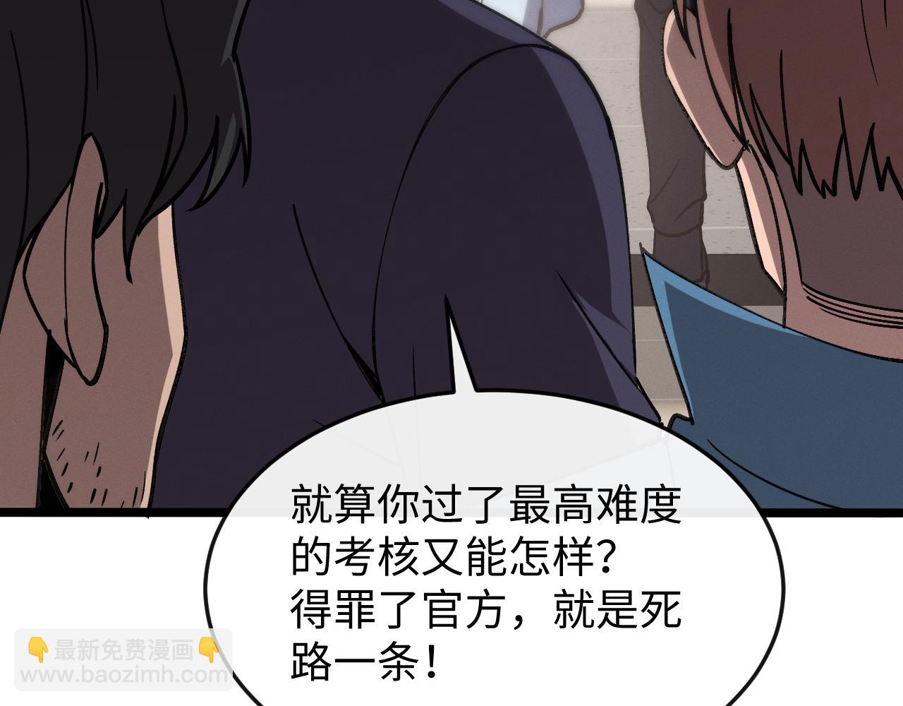 第八话 废物小队(1/3)-第8话