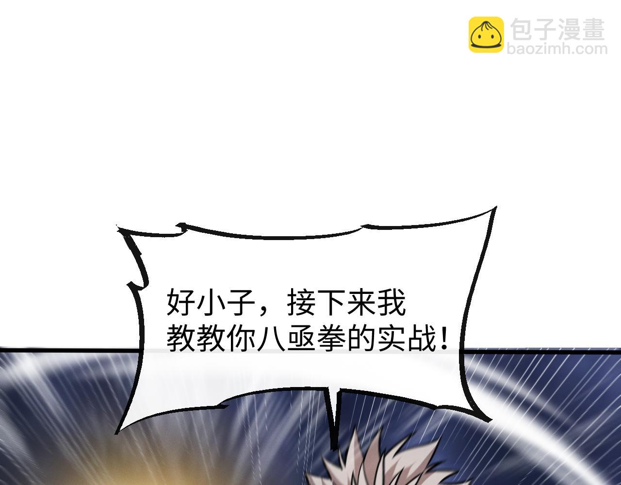 第八话 废物小队(1/3)-第8话