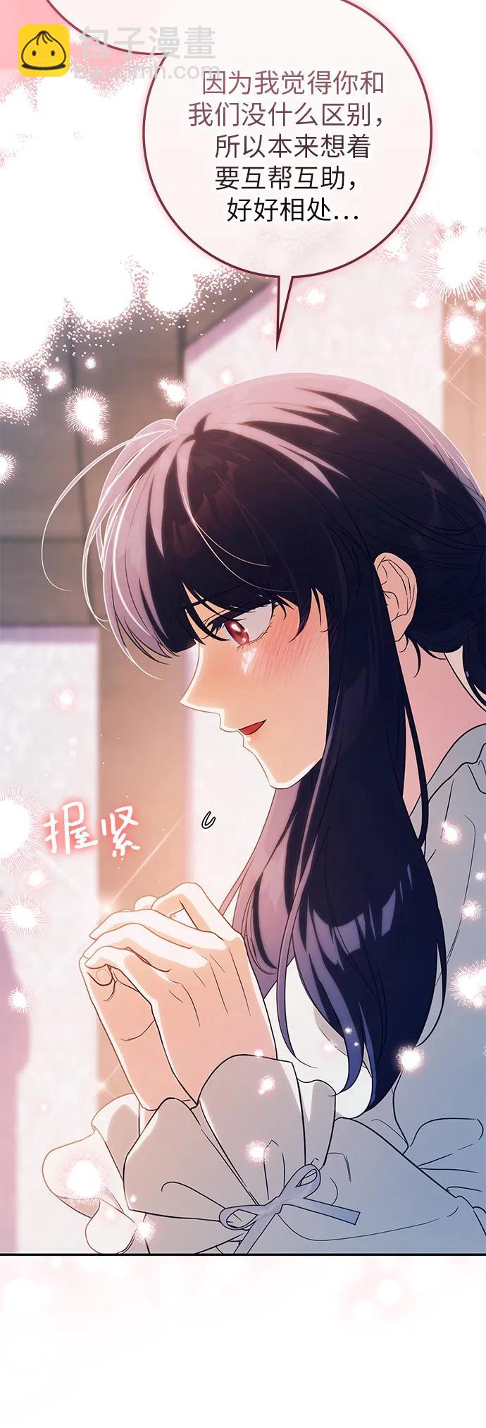 戰利品公爵夫人 - 第18話(1/2) - 1