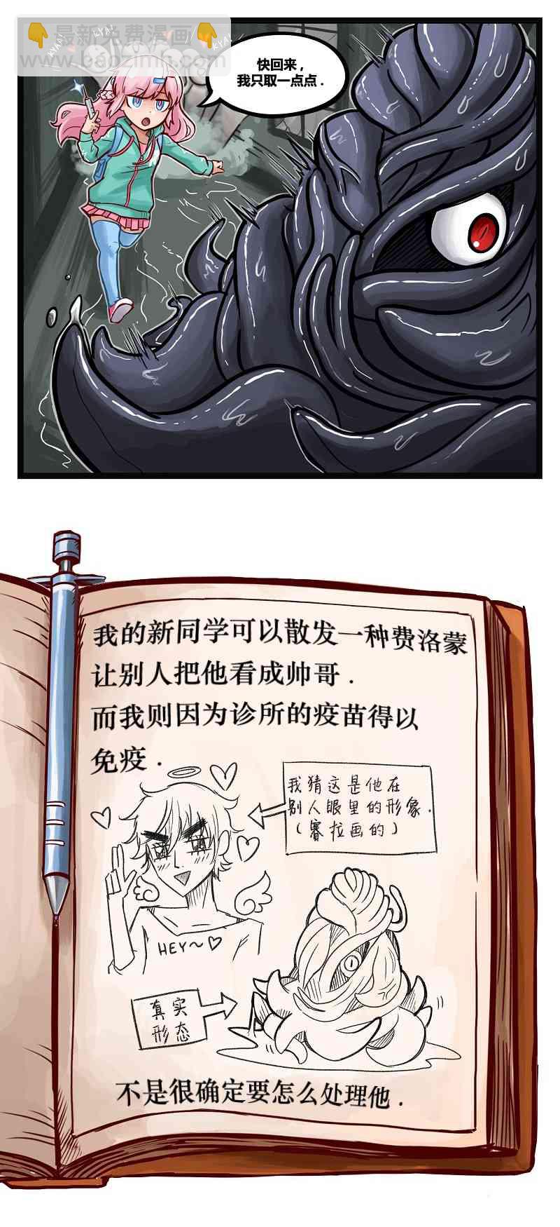 顫慄診所 - 13話 - 1