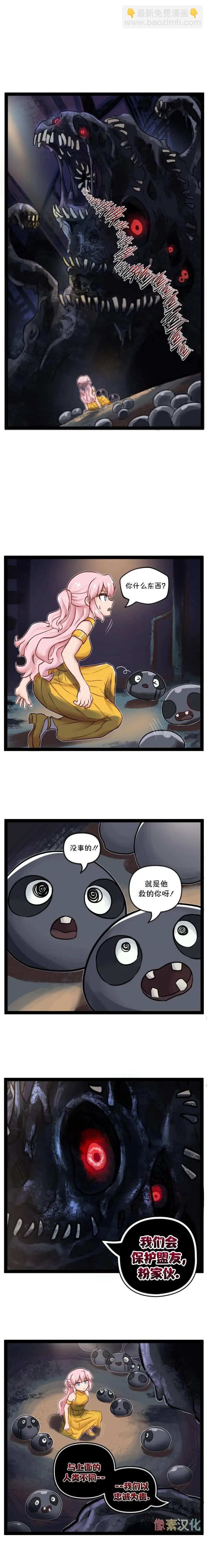 顫慄診所 - S2-38 - 1