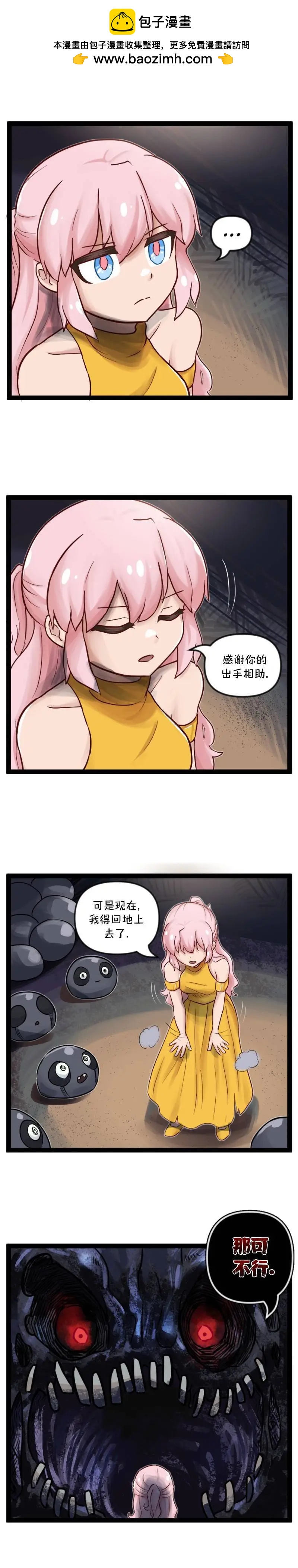顫慄診所 - S2-38 - 2