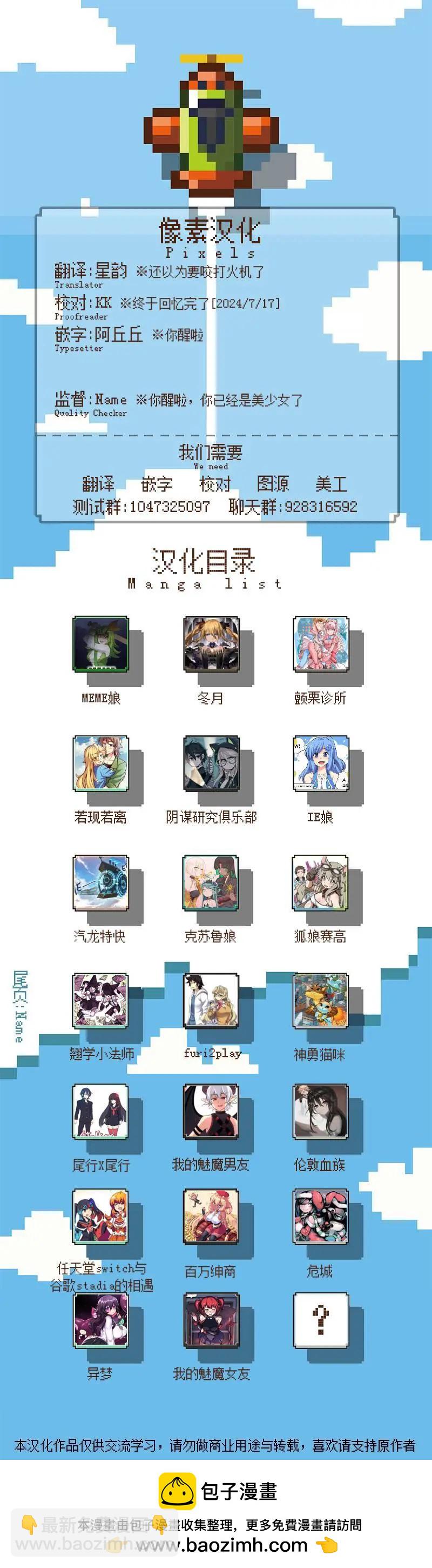 顫慄診所 - S2-38 - 2