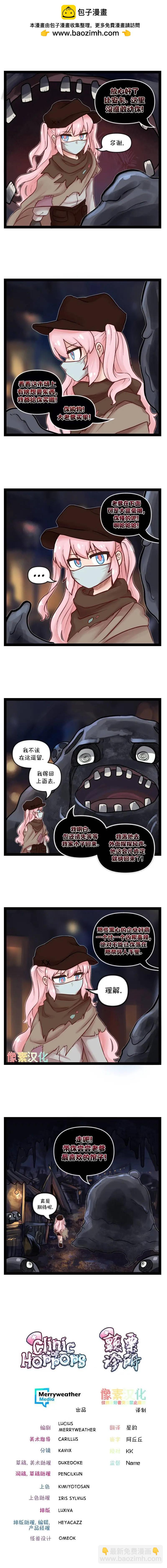 顫慄診所 - S2-40 - 1