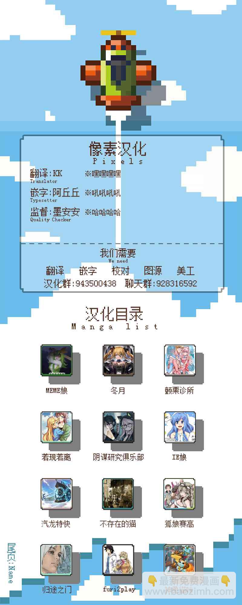 顫慄診所 - 17話 - 1