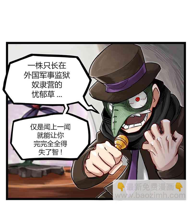 顫慄診所 - 21話 - 1