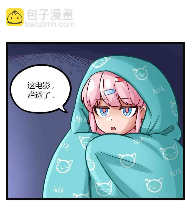 顫慄診所 - 23話 - 2