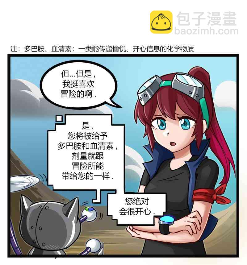 顫慄診所 - 23話 - 2