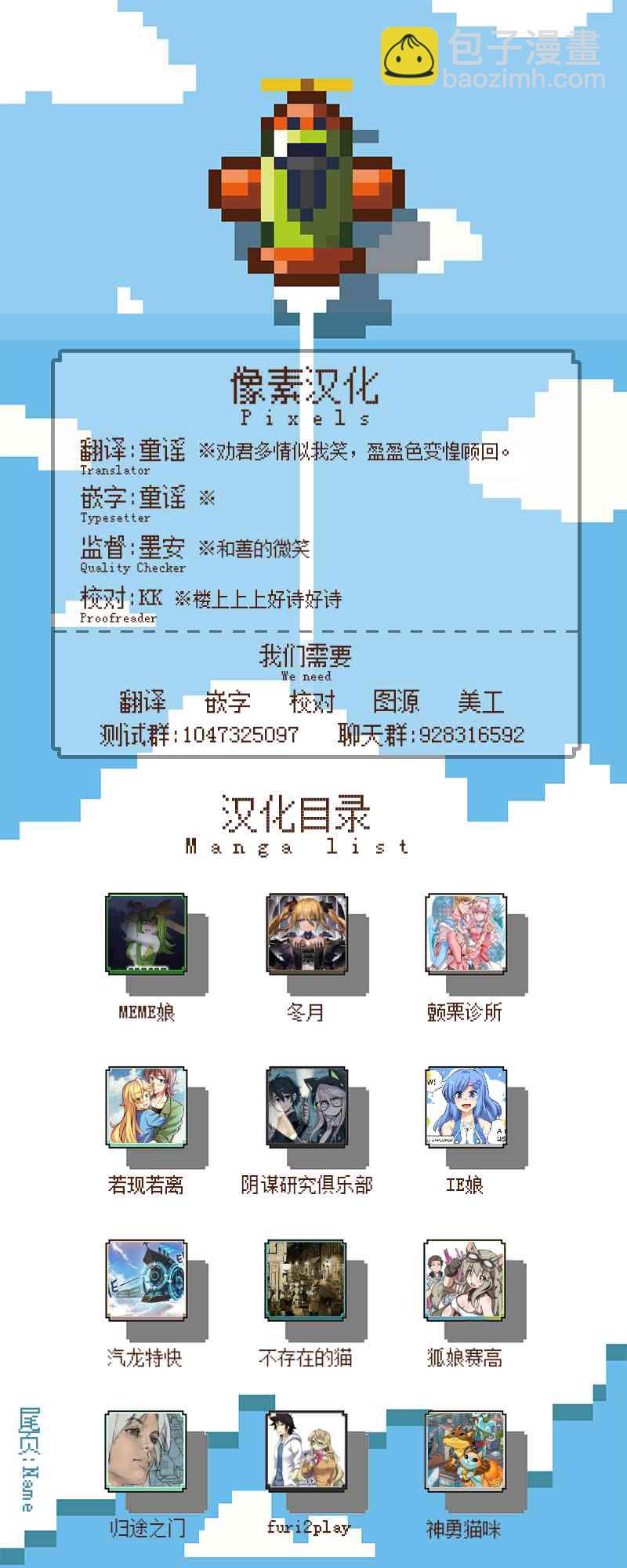 顫慄診所 - 25話 - 1