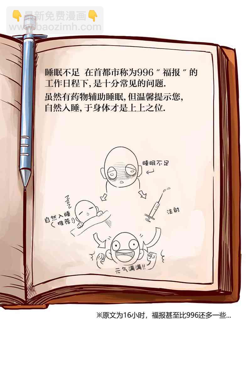 顫慄診所 - 36話 - 3