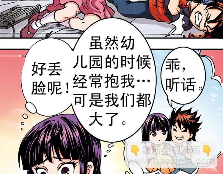 第2回(1/3)-第2话