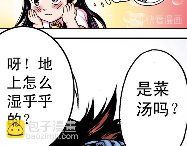 第2回(1/3)-第2话