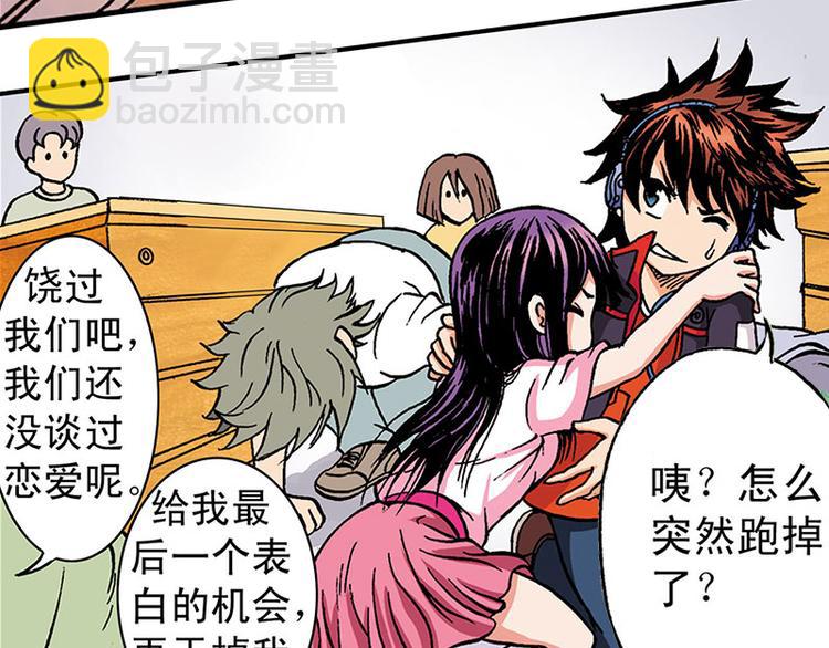 第2回(1/3)-第2话