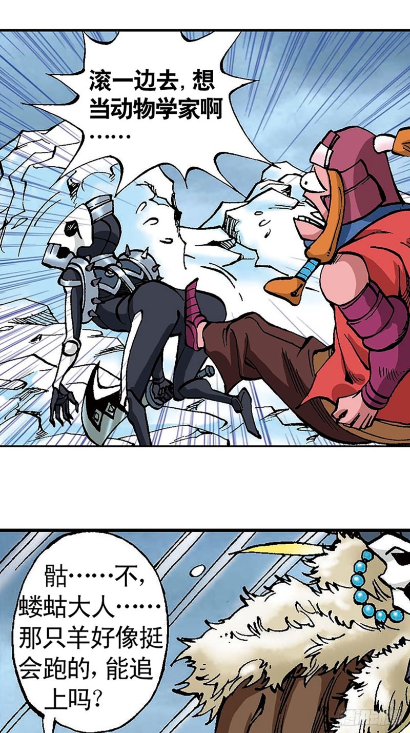 第102话  吒石的藏身术(1/2)-第26话