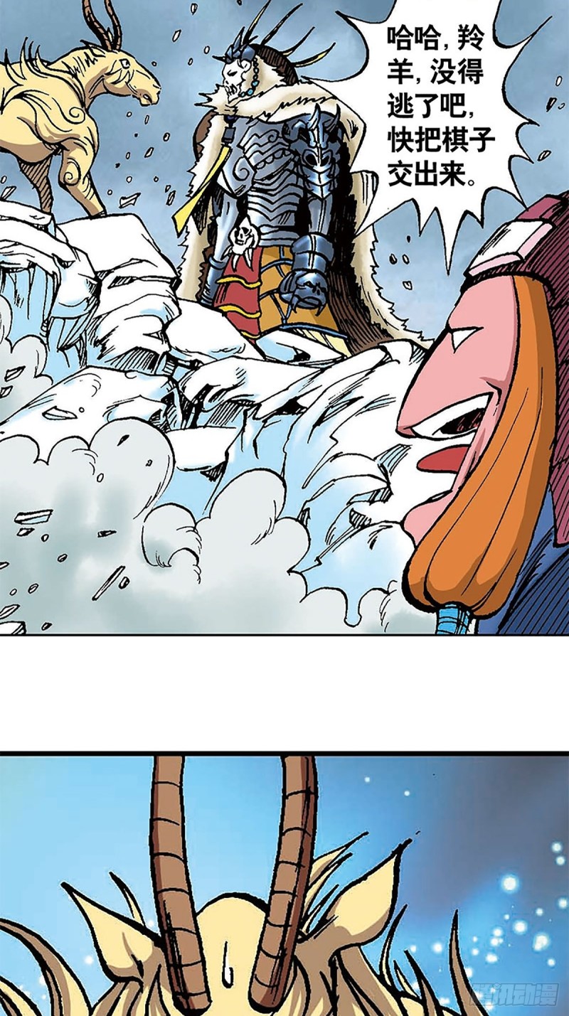 第102话  吒石的藏身术(1/2)-第26话