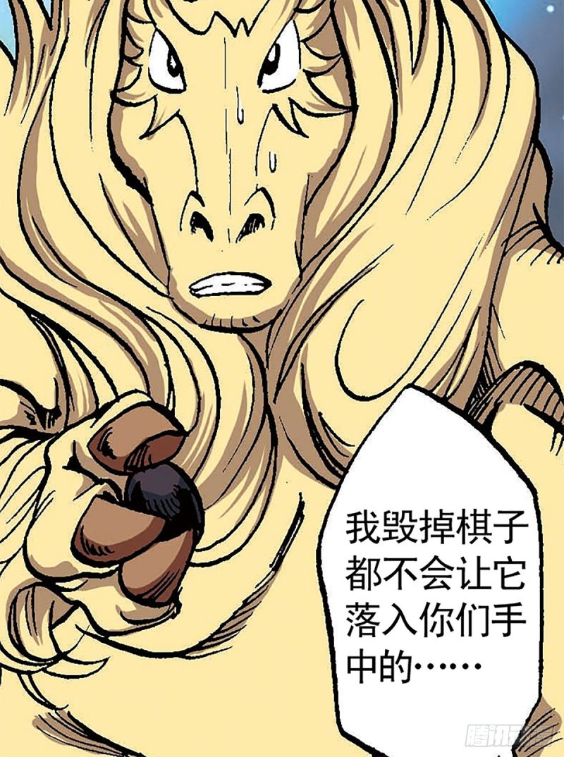 第102话  吒石的藏身术(1/2)-第26话