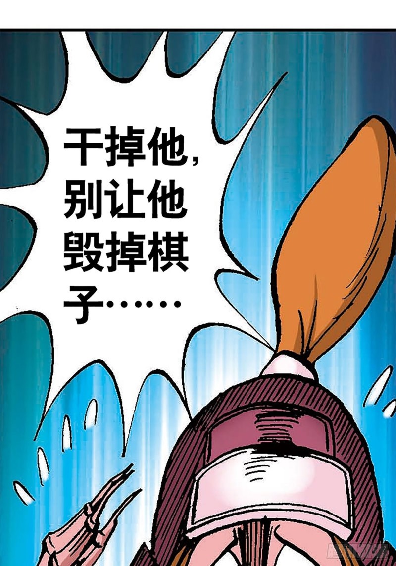 第102话  吒石的藏身术(1/2)-第26话