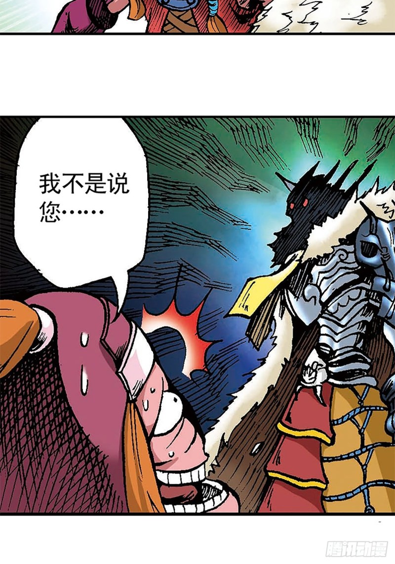 第102话  吒石的藏身术(1/2)-第26话