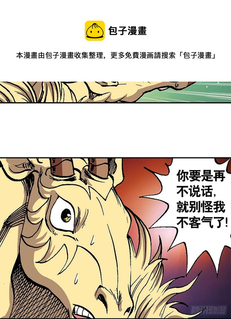 第102话  吒石的藏身术(1/2)-第26话